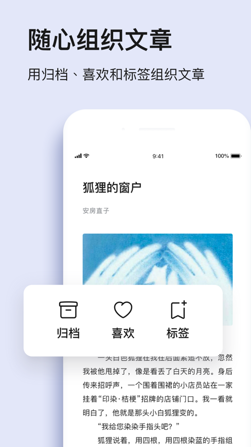 读否APP版