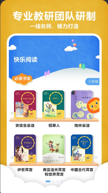 京师阅读APP版