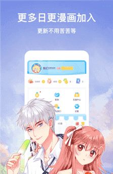 七月漫画APP