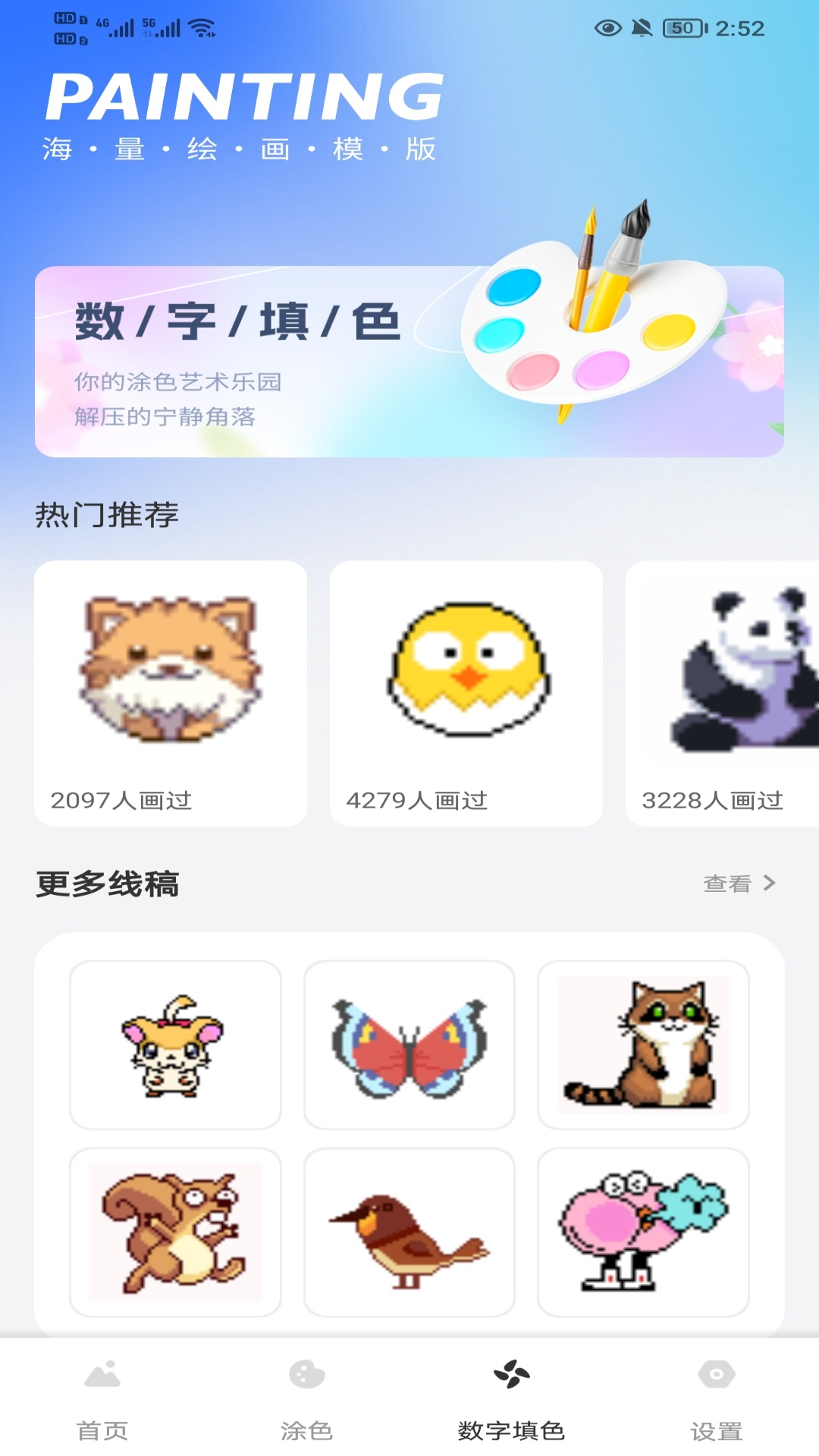 星晴壁纸