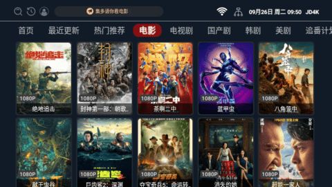 JD4K影视软件版