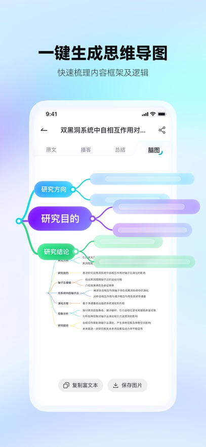 有道文档FM