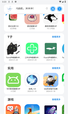 熊盒子白鸽软件库