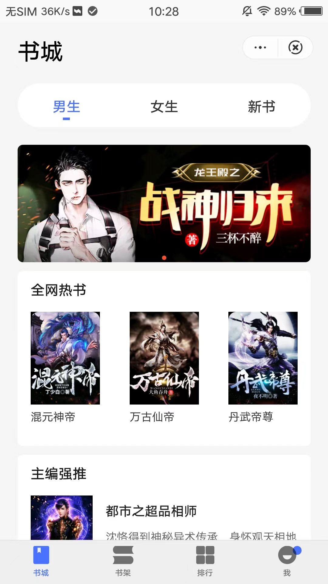 海豚小说阅读神器app免费最新版