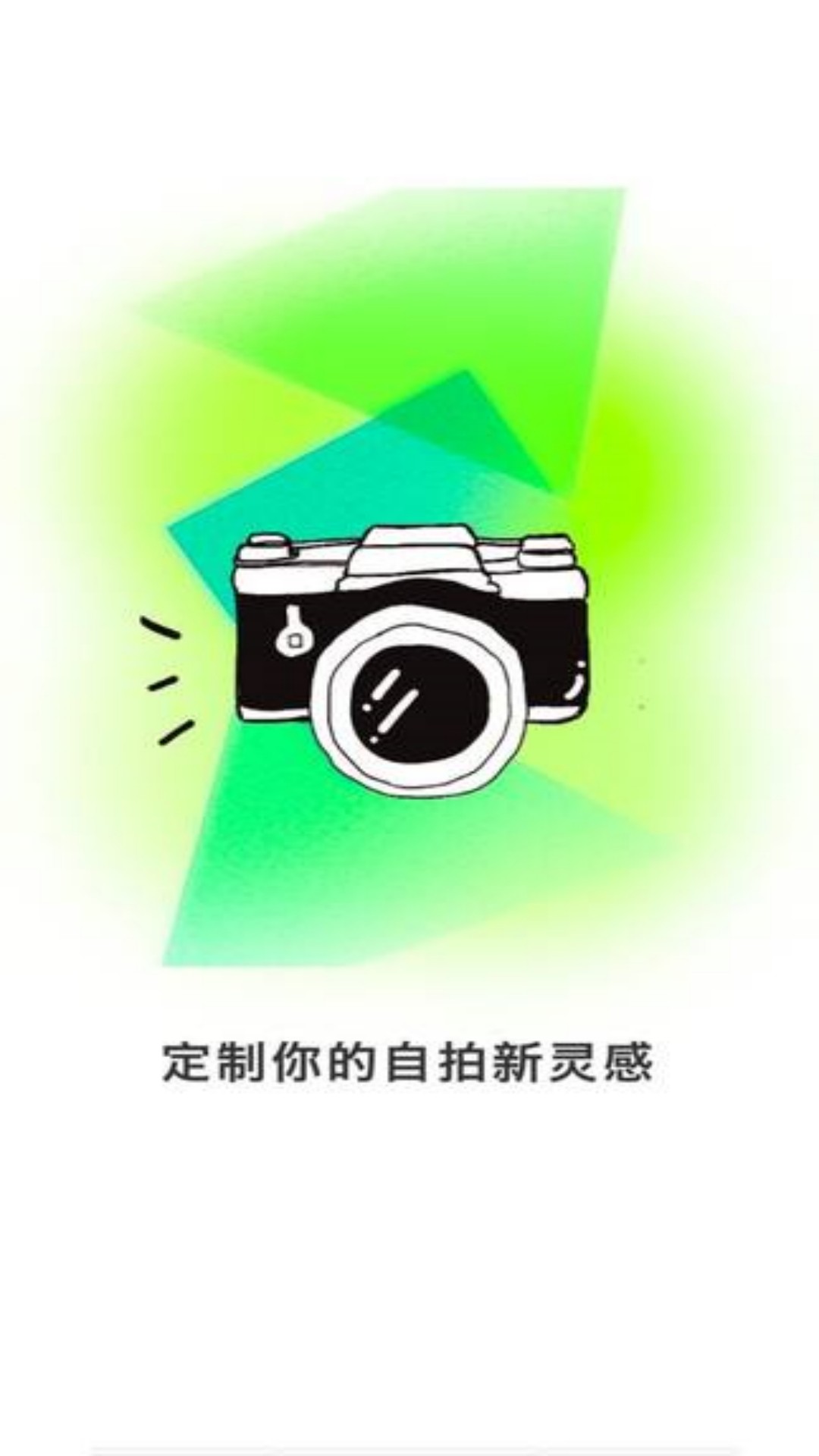 忆刻相机软件版