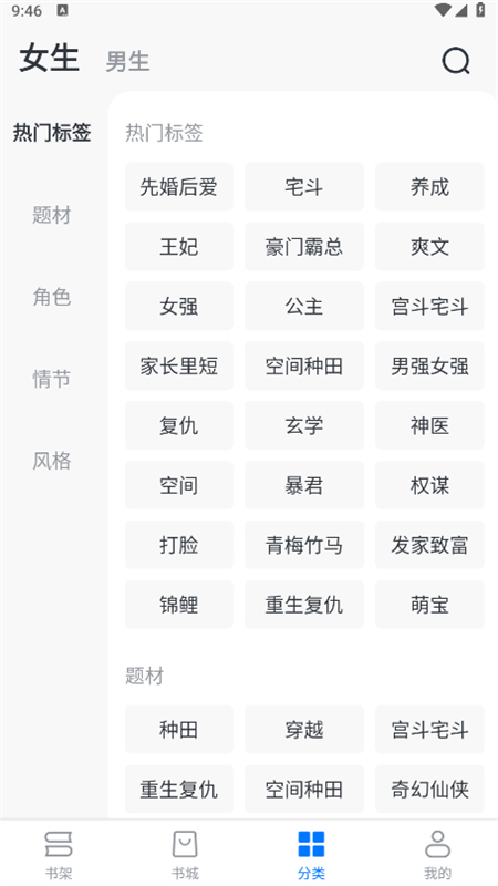 淘小说免费阅读