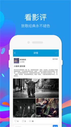 97影视app下载最新版