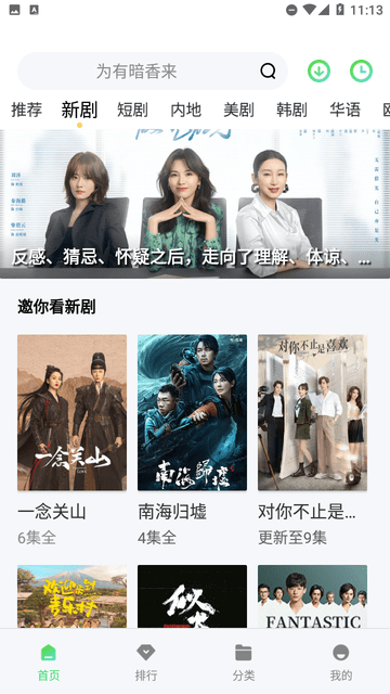 零点影视手机版2024最新版