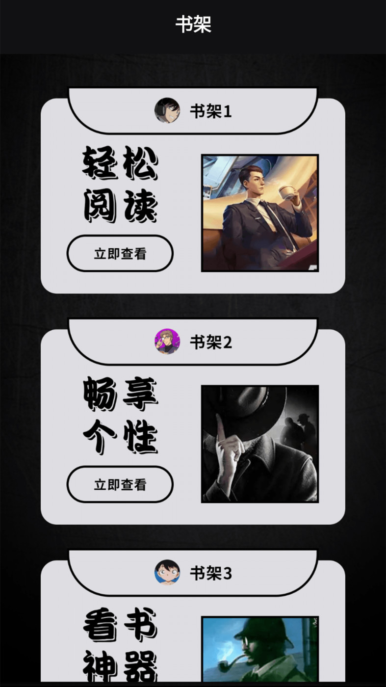 爱阅小说阅读器下载APP最新版2023