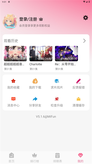 MiFun最新版