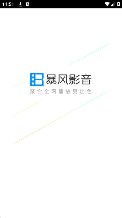 暴风影音5