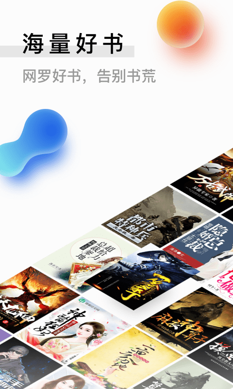 6200书源阅读App版