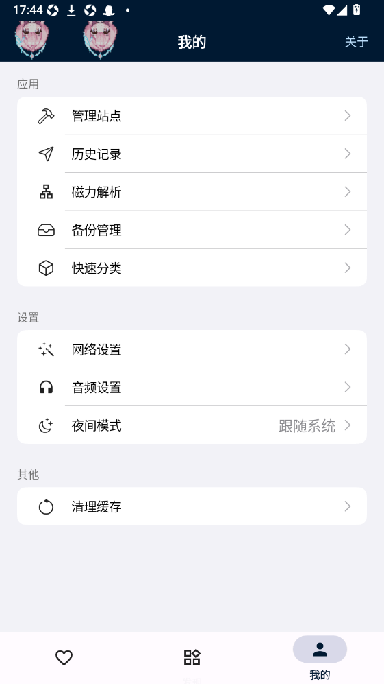 是你的益达