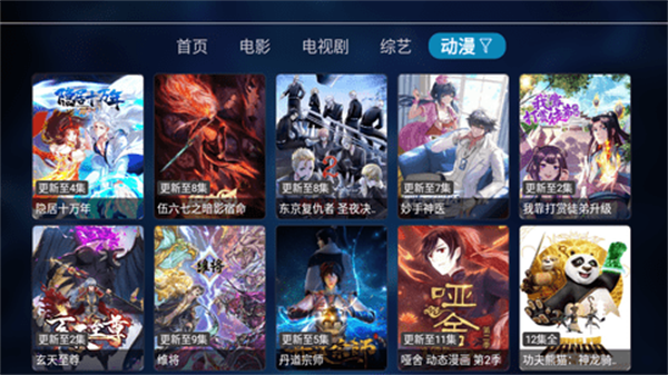 如意tv盒子