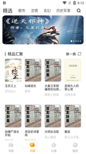 丁香书院网站ap版