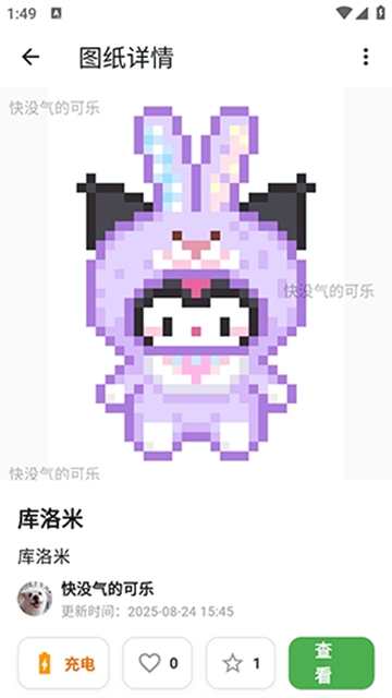 颂拼豆