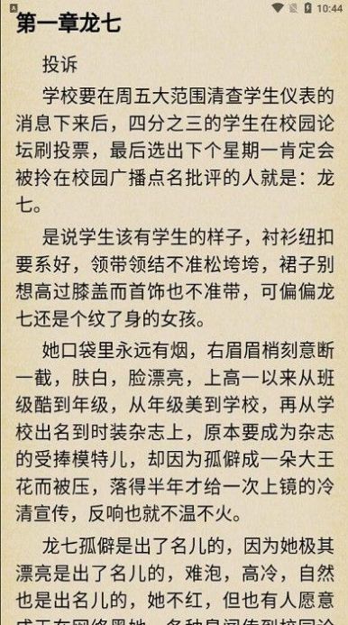 言情中文小说app下载