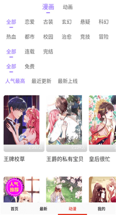 哆哩漫画
