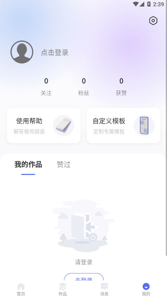 光影边框手机版