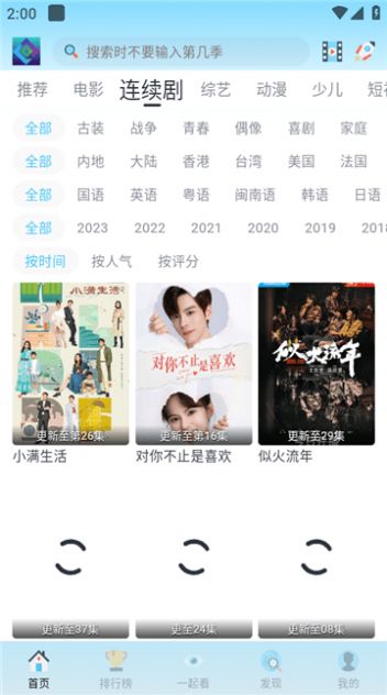 禾夏影视软件下载安装