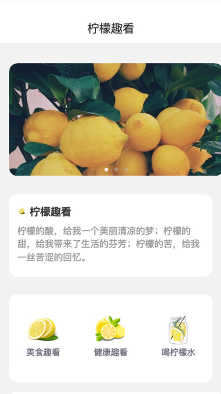 柠檬趣看软件最新版