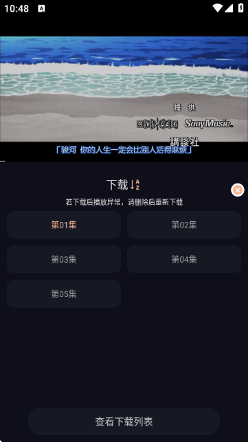 八戒动漫