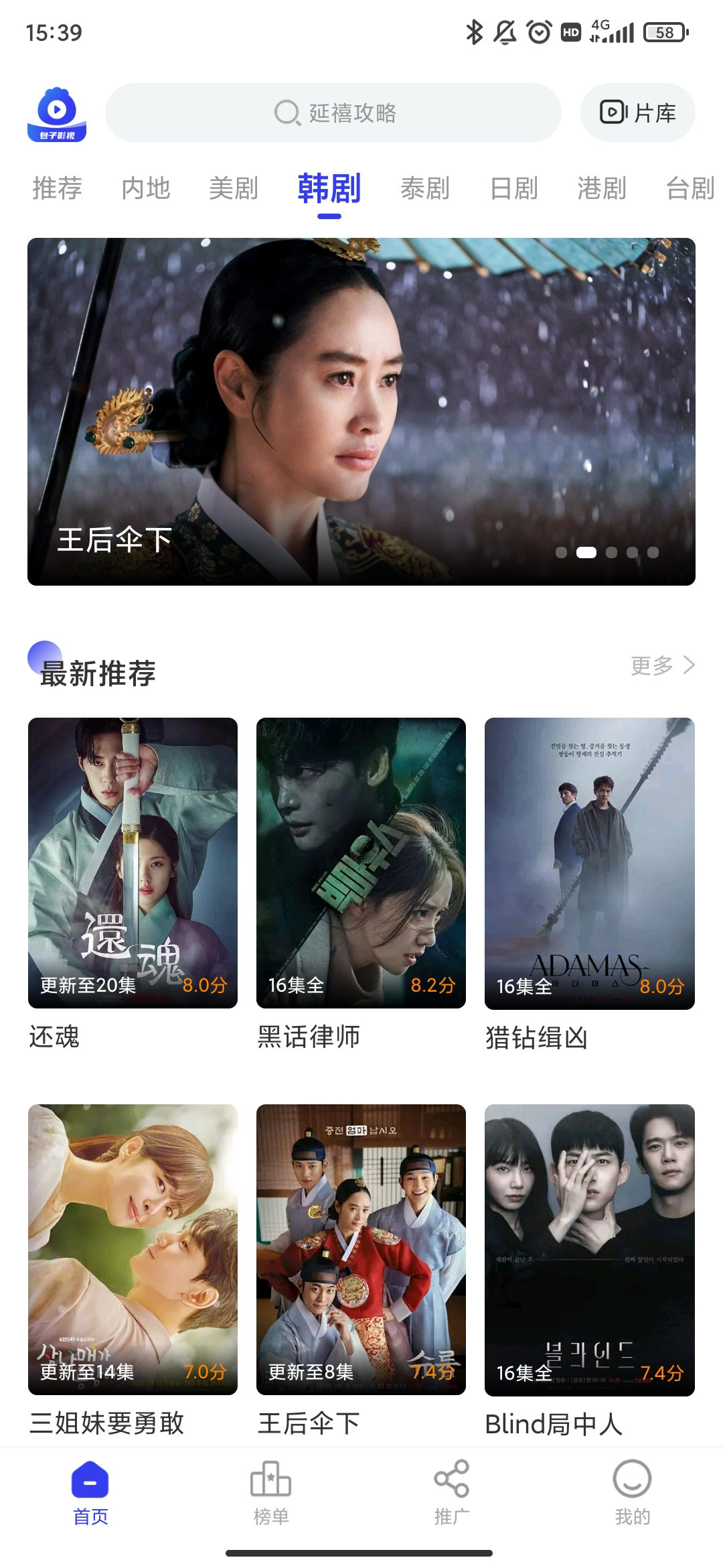 包子影视免费追剧下载安装