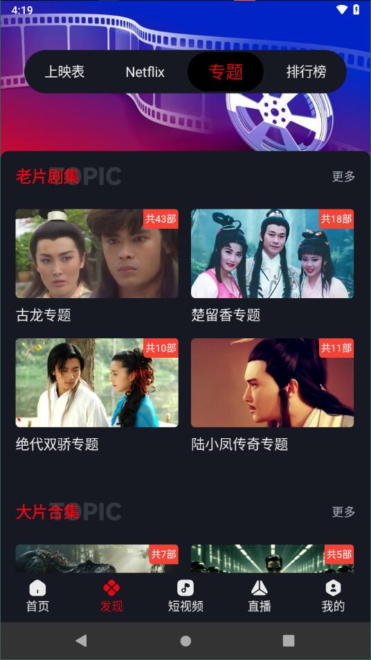 网飞猫追剧