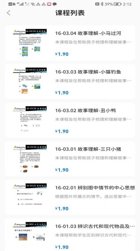 ABAlearning早教学习app手机版