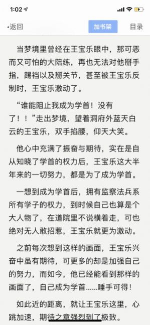 笔趣小说APP下载手机版