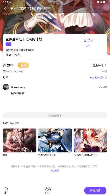 泡泡漫画韩漫