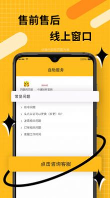 闪酿商城app版