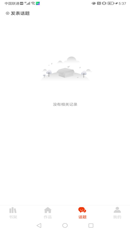耶漫画软件
