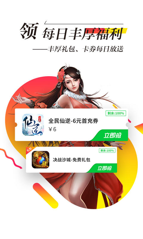 锋玩手游盒子