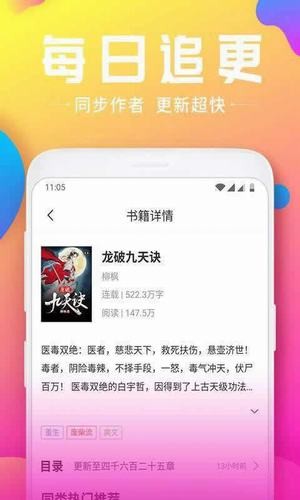 架空小说排行榜前十名app版