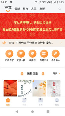 麦林文学网APP下载