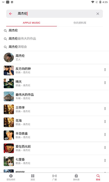 applemusic