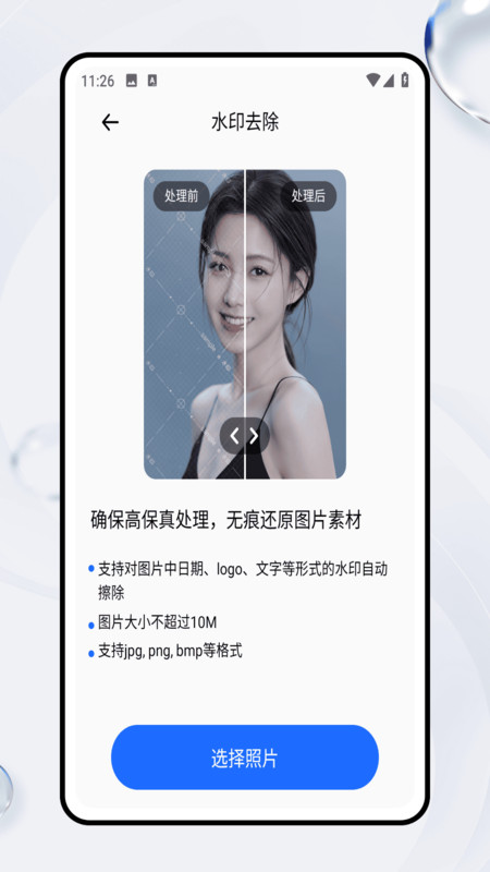 胶片滤镜大师