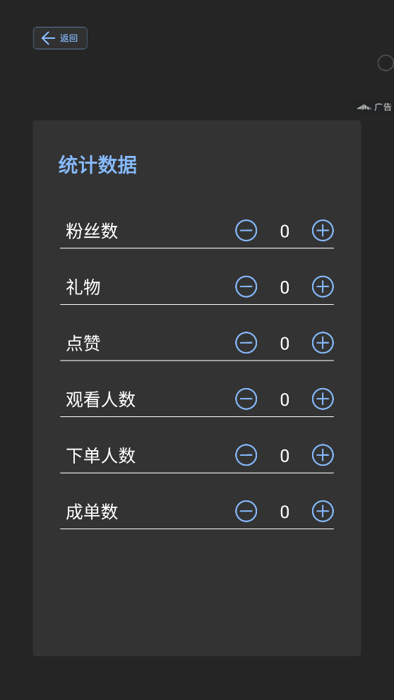 场控鸭
