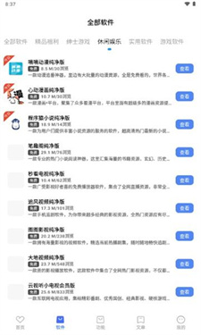 天道软件仓