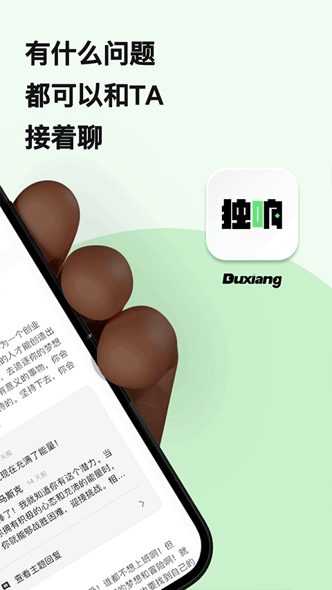 独响AI