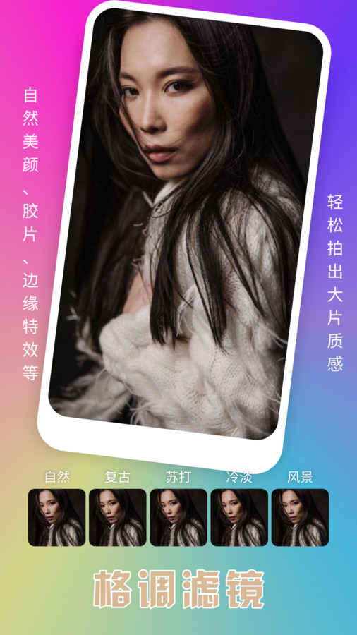 趣夜秀软件版