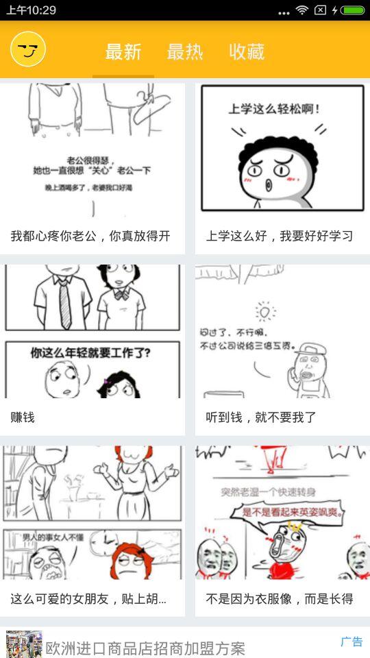 哔哔漫画会员共享APP