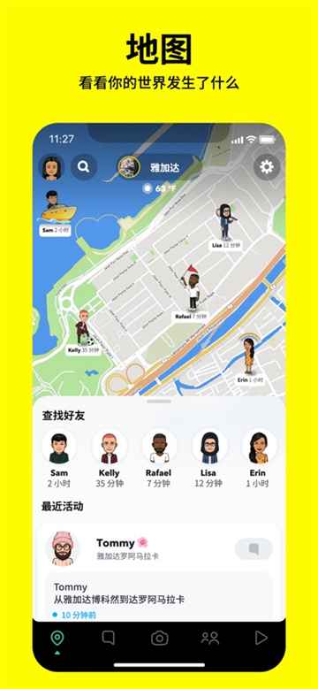 Snapchat软件安装包最新版