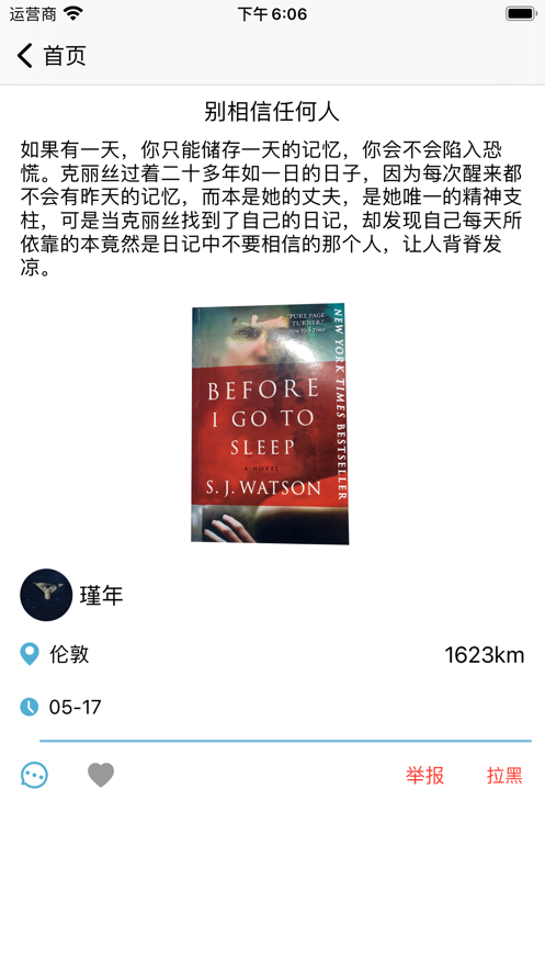 聚书虫app版