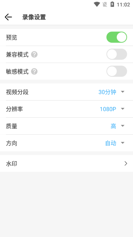 后台相机