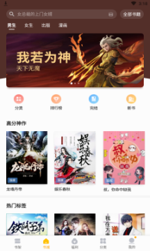 掌阅全本免费txt小说app下载