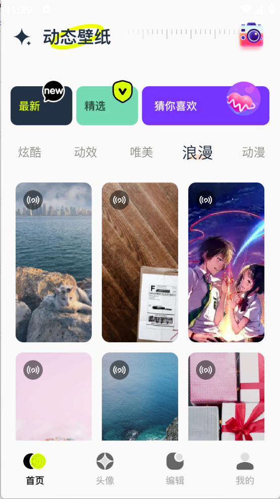 桌面壁纸精灵