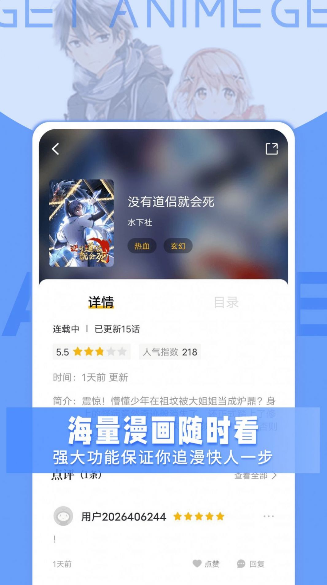 get漫最新版本下载无广告免费