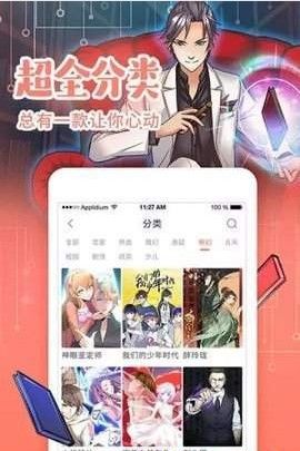 看日漫画APP手机版